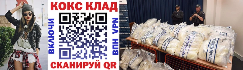 Кокаин 99% Киселёвск