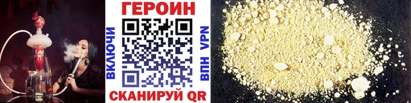 ГЕРОИН герыч  наркота  Киселёвск 