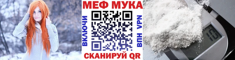 Мефедрон мука  Киселёвск 