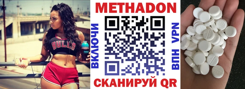 Метадон кристалл omg онион Киселёвск